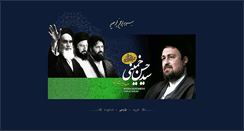 Desktop Screenshot of hasankhomeini.ir