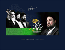 Tablet Screenshot of hasankhomeini.ir